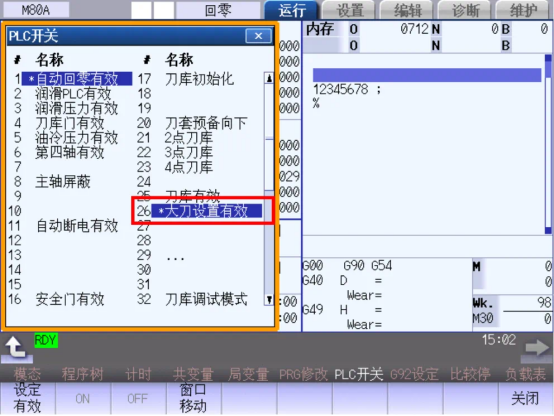  CNC | 刀臂式刀库大刀设置    潼乾智能装备（常州）有限公司